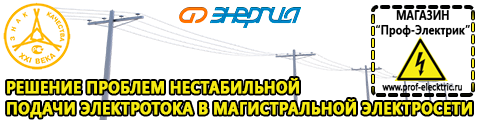 Инверторные сварочные аппараты россия - Магазин электрооборудования Проф-Электрик в Ликино-дулёвом