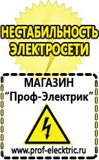 Магазин электрооборудования Проф-Электрик Преобразователь напряжения 12 220 2000вт купить в Ликино-дулёвом
