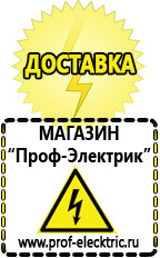 Магазин электрооборудования Проф-Электрик Инверторы чистый синус 12v-220v цены в Ликино-дулёвом