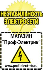 Магазин электрооборудования Проф-Электрик Трансформаторы тока цены в Ликино-дулёвом