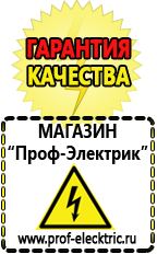 Магазин электрооборудования Проф-Электрик Стабилизатор напряжения 12 вольт для светодиодов в Ликино-дулёвом