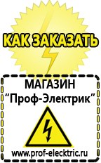Магазин электрооборудования Проф-Электрик Насос для полива огорода цена в Ликино-дулёвом