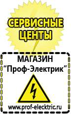 Магазин электрооборудования Проф-Электрик Трансформатор латр-2.5 10а в Ликино-дулёвом