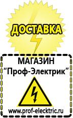 Магазин электрооборудования Проф-Электрик Стабилизаторы напряжения для котла отопления в Ликино-дулёвом