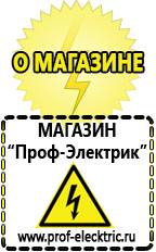 Магазин электрооборудования Проф-Электрик Трансформаторы напряжения 10 кв купить в Ликино-дулёвом