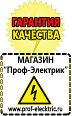 Магазин электрооборудования Проф-Электрик Мотопомпа розетка в Ликино-дулёвом