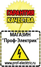 Магазин электрооборудования Проф-Электрик Стабилизатор напряжения для котла baxi slim в Ликино-дулёвом