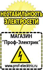 Магазин электрооборудования Проф-Электрик Мотопомпа на колесах в Ликино-дулёвом